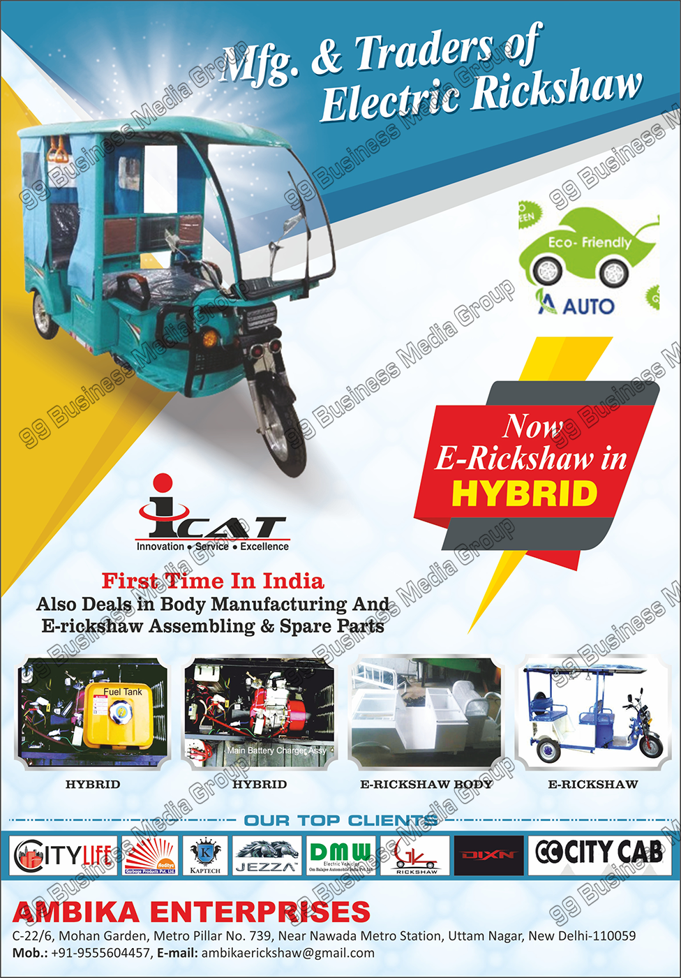 Electric Rickshaw, E Rickshaw, Battery Operated Rickshaw, E Rickshaw Body, E Rickshaw Assembling, E Rickshaw Spare Parts Electric Rickshaw, E Rickshaw, Battery Operated Rickshaw, E Rickshaw Body, E Rickshaw Assembling, E Rickshaw Spare Parts