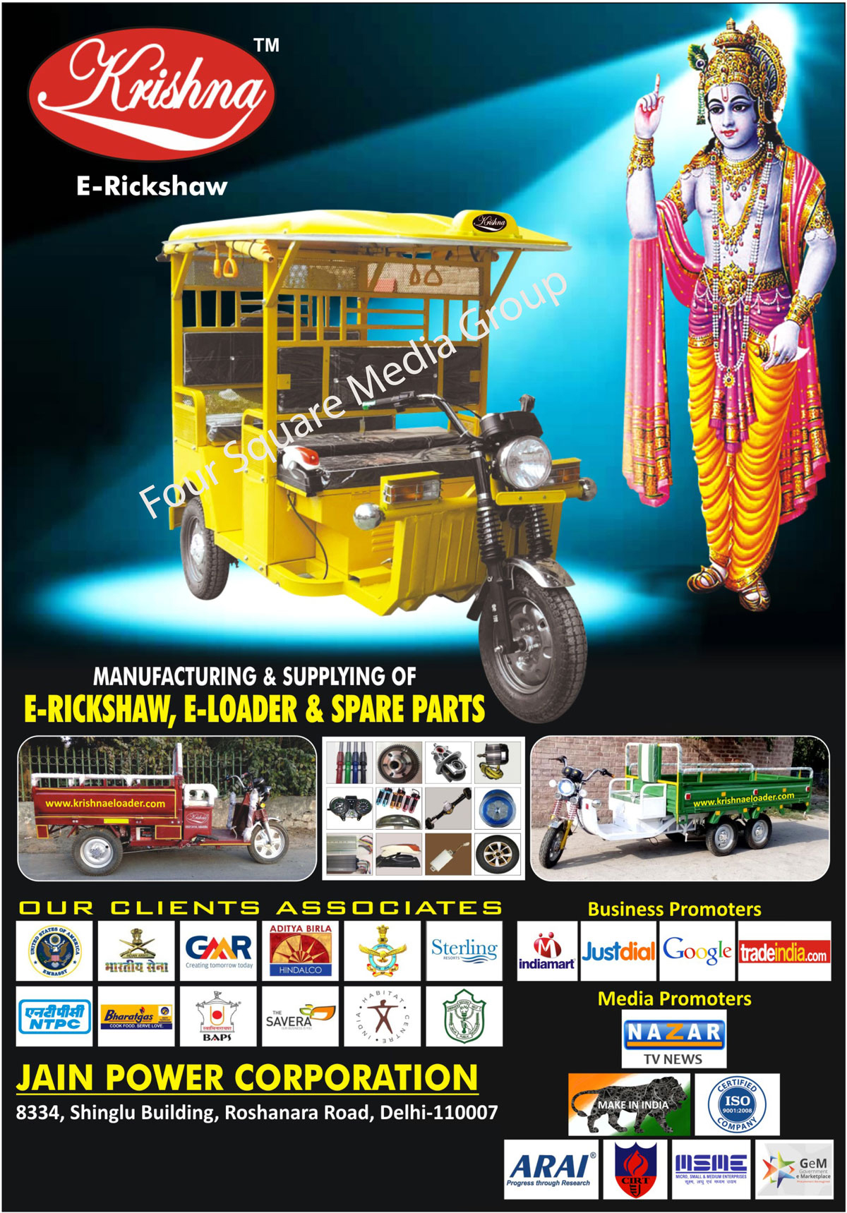 E Rickshaw Electric Rickshaw Battery Operated Rickshaw E Loader