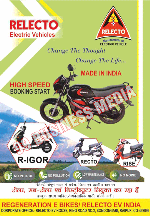 Electric Vehicles Electric Bikes Relecto Electric Vehicles, Manufacturers in Raipur