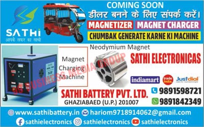 Magnet Charging Machines, Neodymium Magnets, Battery Chargers, Motor Welding Machines, Hydraulic Presses, Chumbak Generate Machines, Magnet Chargers