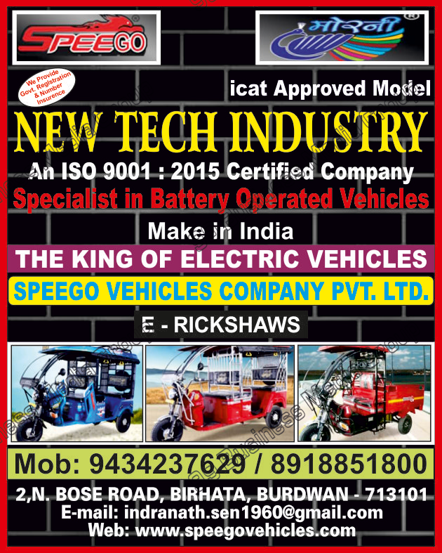 Electric Vehicles, E Rickshaws, Electric Rickshaws, Battery Operated Vehicles, Battery Operated E Rickshaws