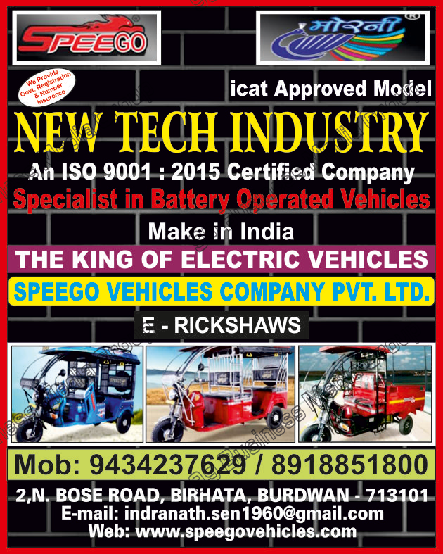 Electric Vehicles, E Rickshaws, Electric Rickshaws, Battery Operated Vehicles, Battery Operated E Rickshaws Electric Vehicles, E Rickshaws, Electric Rickshaws, Battery Operated Vehicles, Battery Operated E Rickshaws